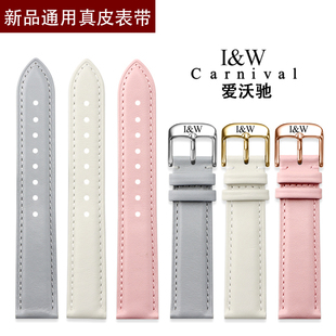爱沃驰IW真皮表带女士通用针扣机械石英表牛皮手表链配件18 20mm