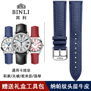 宾利表带真皮男女款BINLI针蝴蝶扣牛皮防水配件原装手表带20 22mm