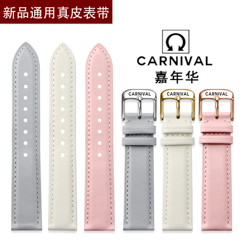 CARNIVAL嘉年华手表表带真皮女针扣牛皮粉红色灰色手表链配件18mm