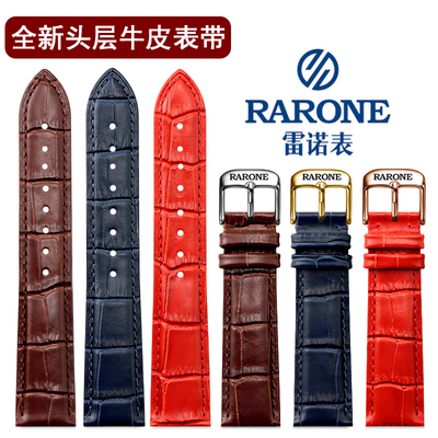 雷诺手表带RARONE真牛皮防水机械石英表链男女针扣蓝色表链18 20m