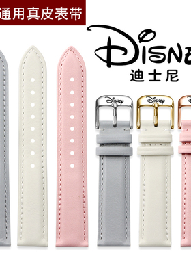 迪士尼原装表带女粉色白色灰色针扣防水防汗牛皮表链配件14 16mm