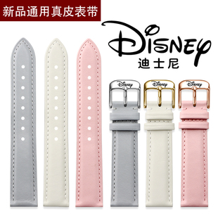 迪士尼原装表带女粉色白色灰色针扣防水防汗牛皮表链配件14 16mm