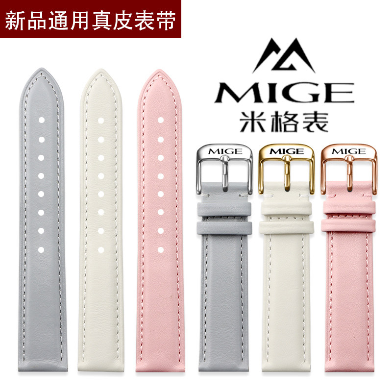 MIGE/米格手表带女款真皮针扣粉红色灰色牛皮机械表链配件16 18mm