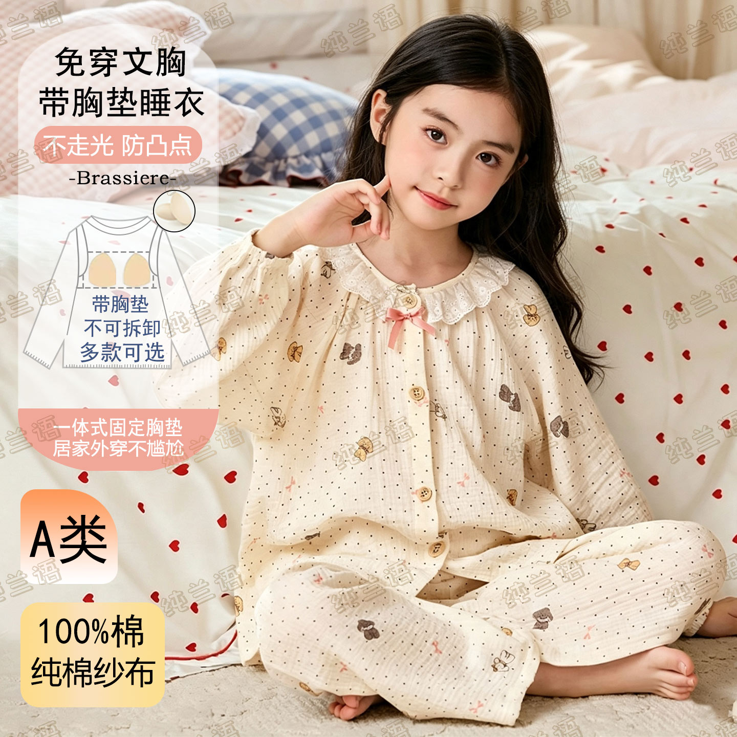 女童带胸垫睡衣春秋季纯棉纱长袖