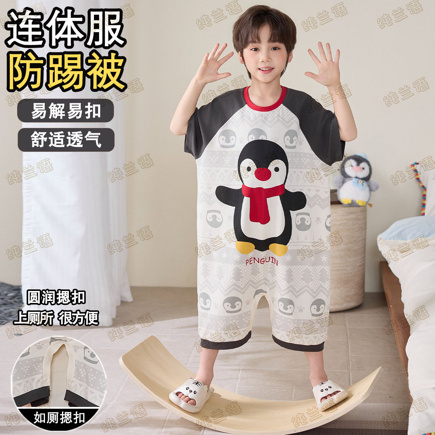 纯棉睡衣卡通企鹅男童夏季薄款连体短袖睡袋儿童防踢被宝宝家居服