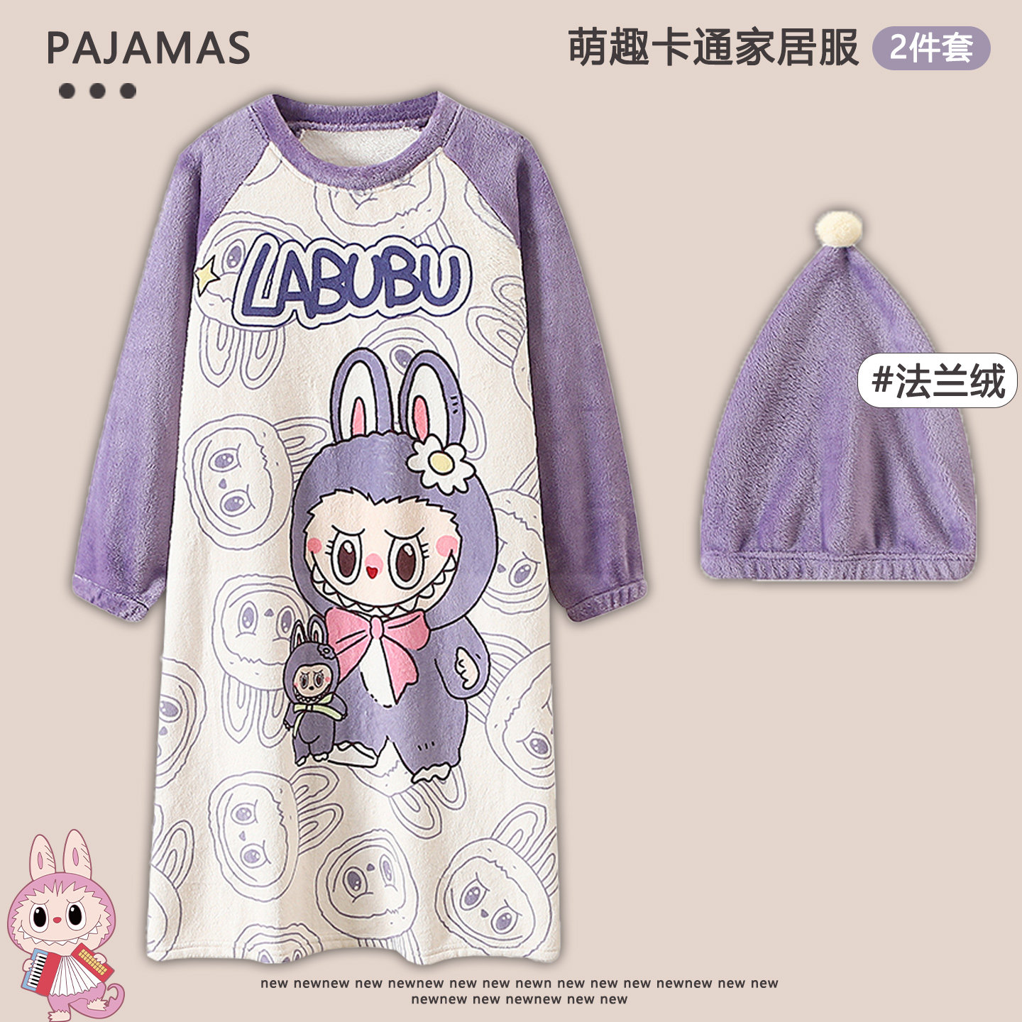 labubu母女睡裙冬季法兰绒居家服