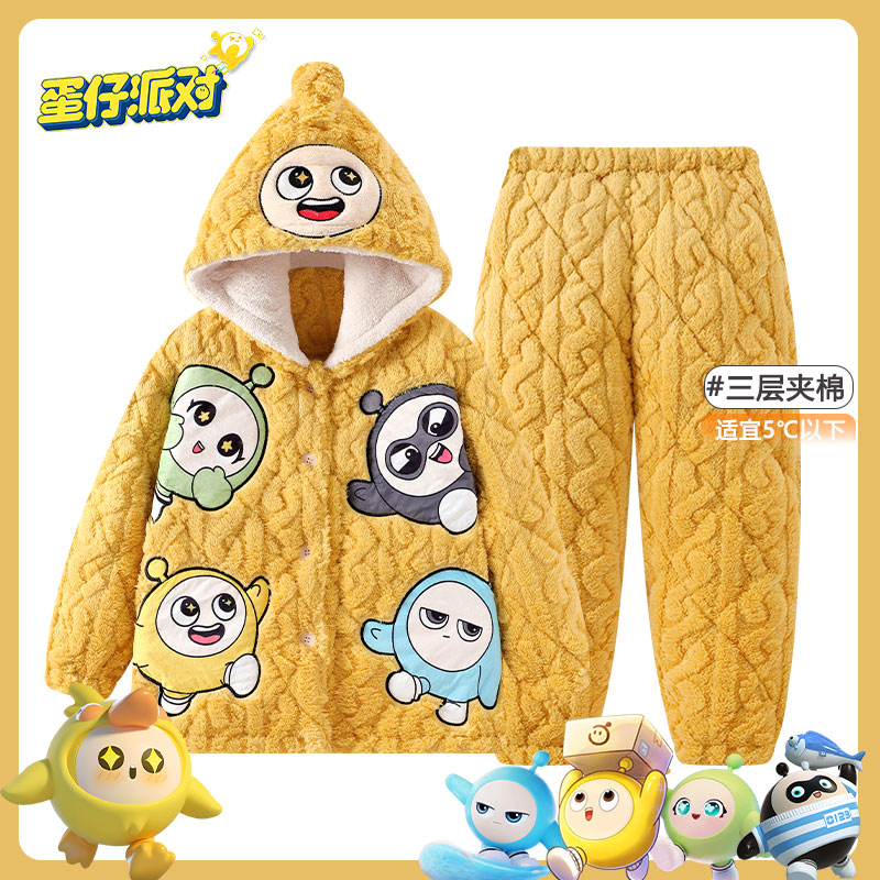 蛋仔派对儿童睡衣男大童三层夹棉