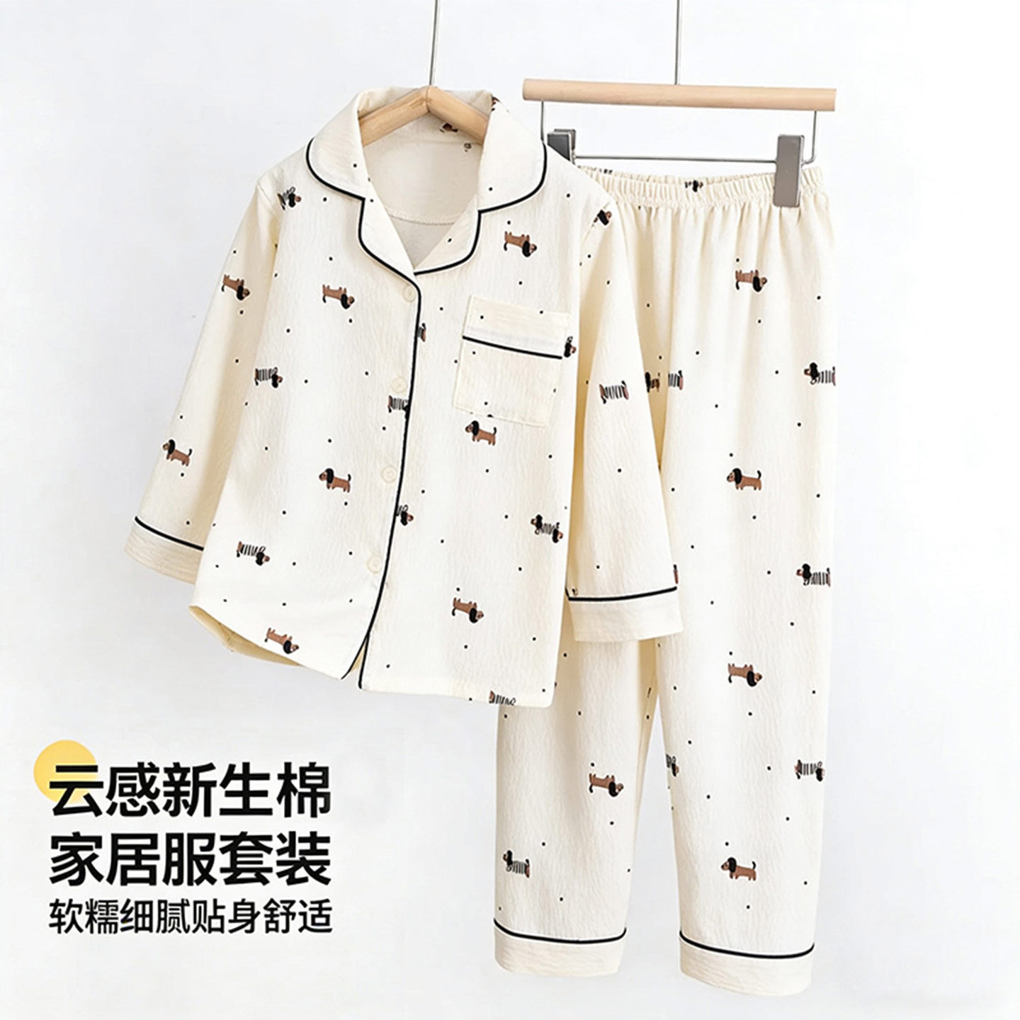 男童女童睡衣2026新款春秋款长袖云朵棉儿童开衫腊肠狗家居服套装,童装/婴儿装/亲子装,家居服套装,淘宝优惠券,粉丝福利购,淘宝优惠卷