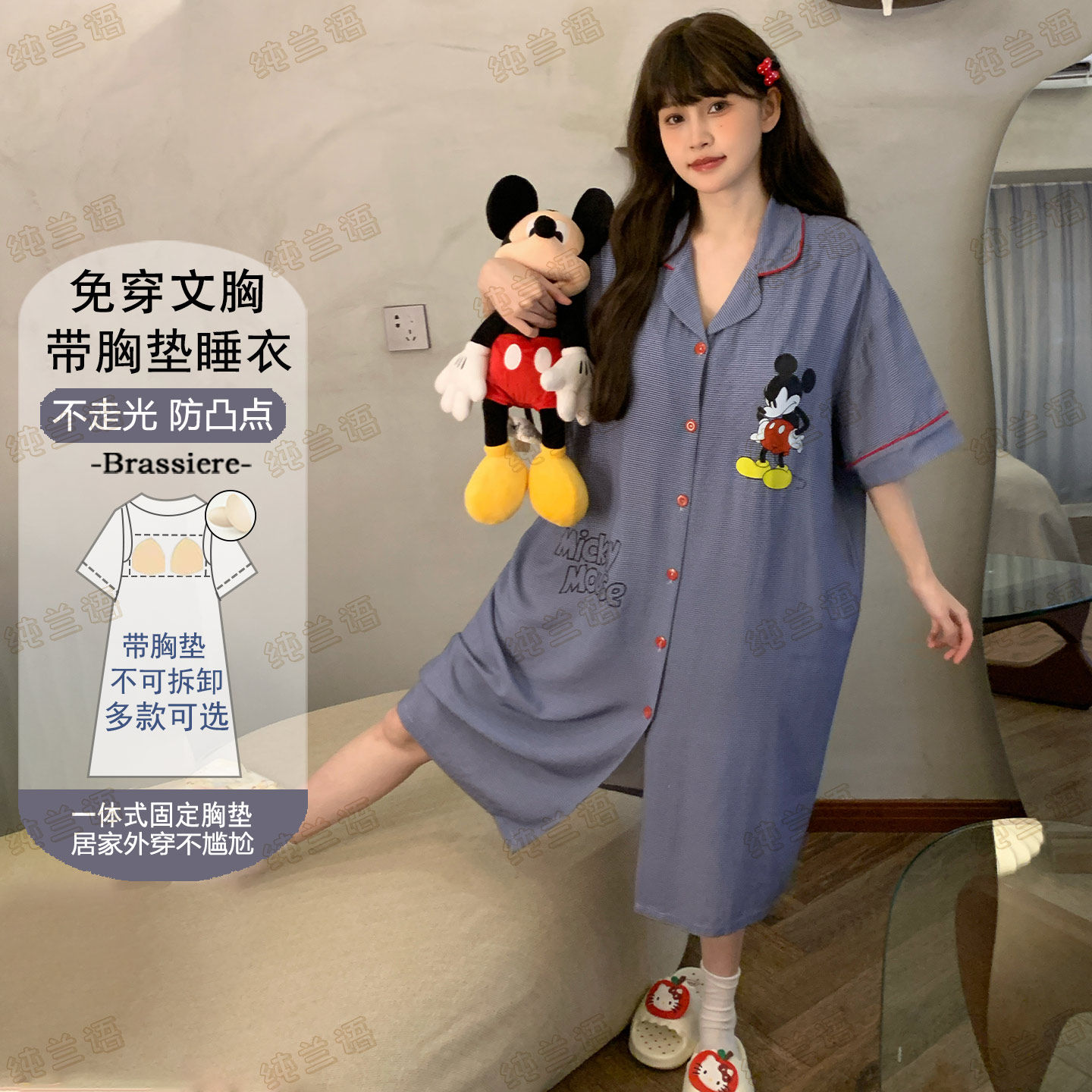 米奇短袖夏季莫代尔少女开衫睡裙