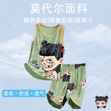 儿童睡衣薄款夏季男童中大童莫代尔小男孩背心家居服哪吒2025新款