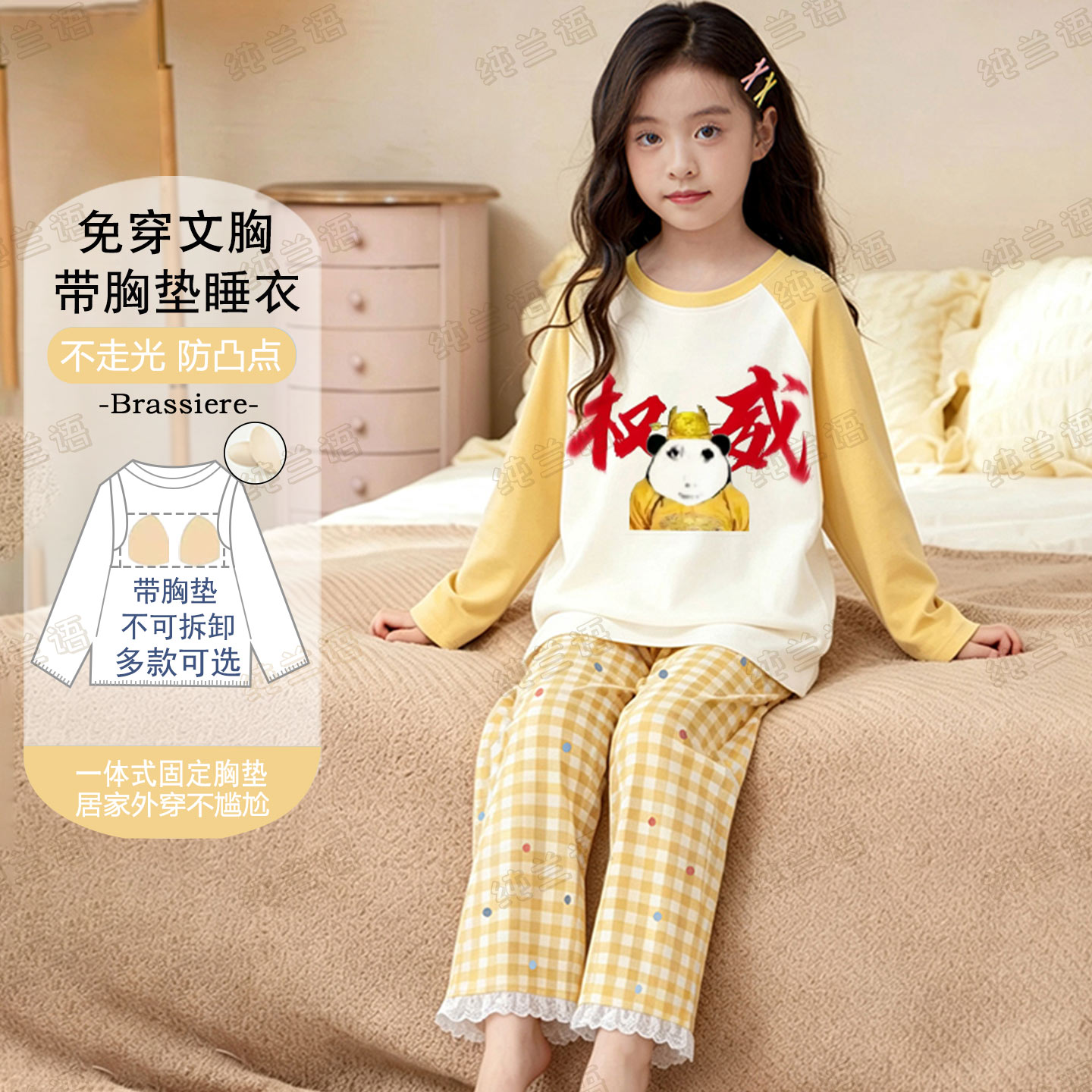 女童纯棉带胸垫长袖秋款权威睡衣