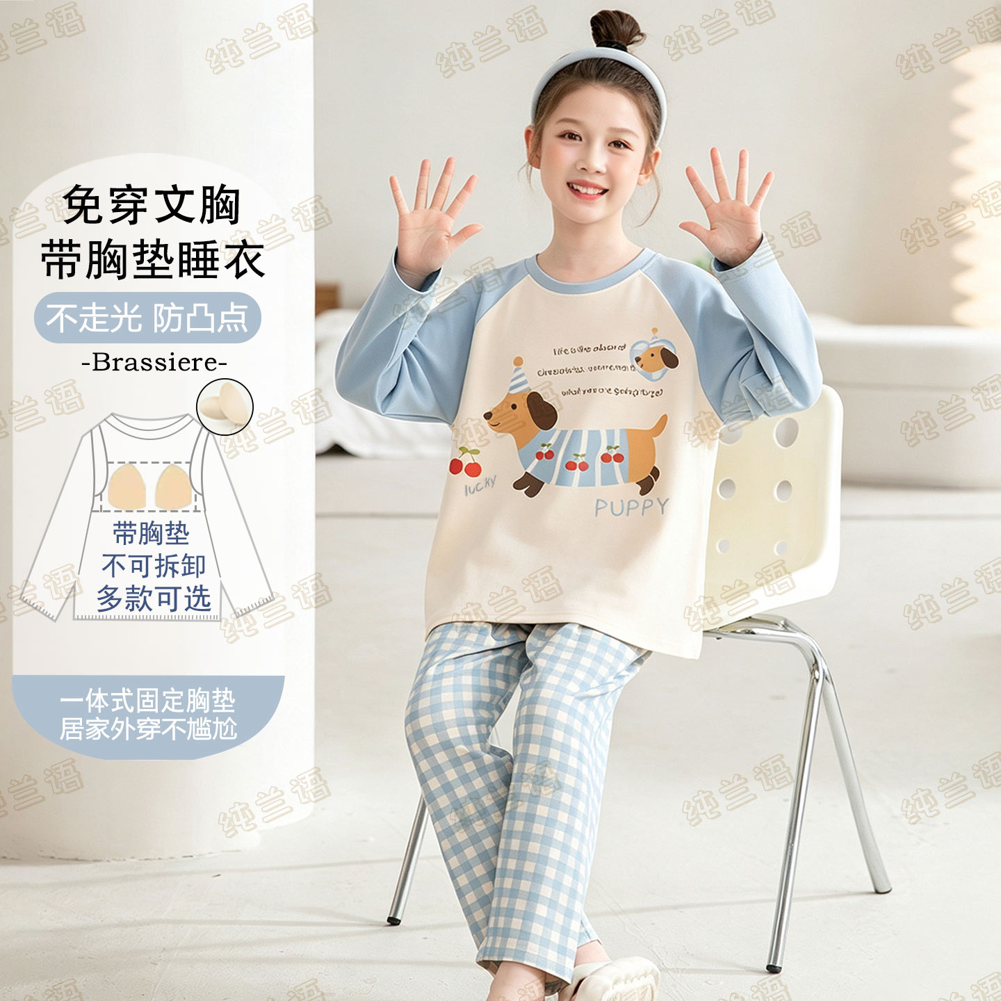 女童睡衣儿童秋季纯棉长袖带胸垫