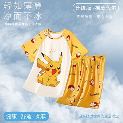 皮卡丘男童莫代尔睡衣夏季薄套装