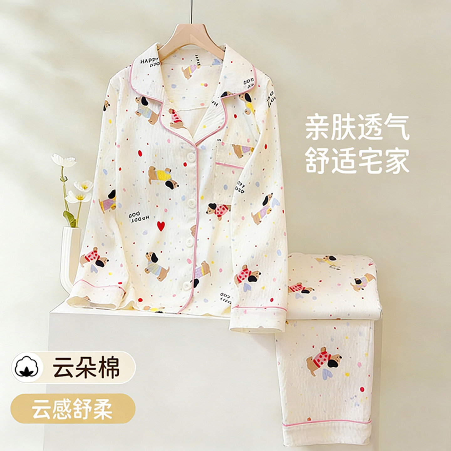 母女睡衣亲子装2026新款春秋季云朵棉长袖女大童家居服腊肠狗套装,童装/婴儿装/亲子装,家居服套装,淘宝优惠券,粉丝福利购,淘宝优惠卷