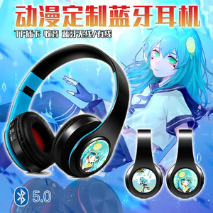 安莉洁 二次元动漫蓝牙头戴式耳机有/无线插卡式MP3 定制游戏耳机