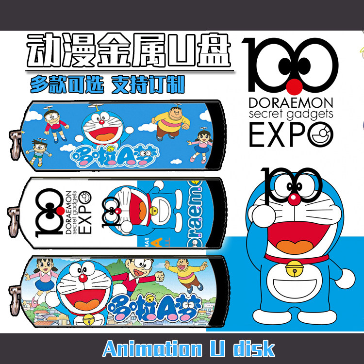 叮当 哆啦A梦蓝胖子金属U盘防水定制U盘16G/32G/64G/128G 3.0速度