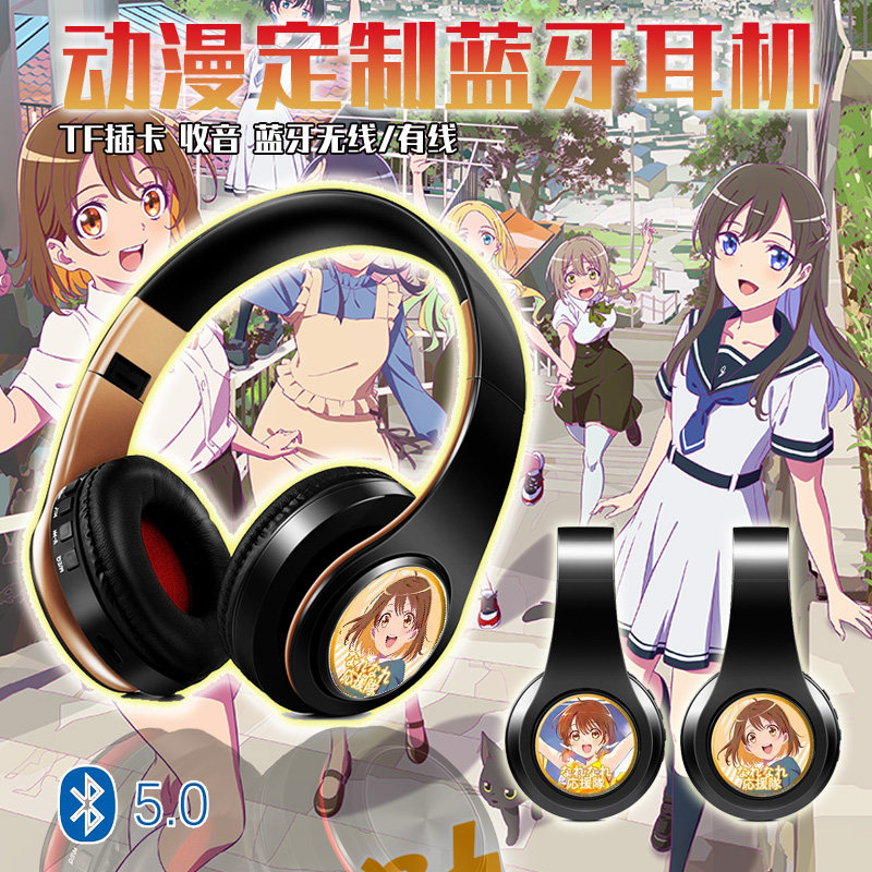 亦叶亦花 美空彼方 动漫周边蓝牙耳机头戴式MP3 定制游戏耳机