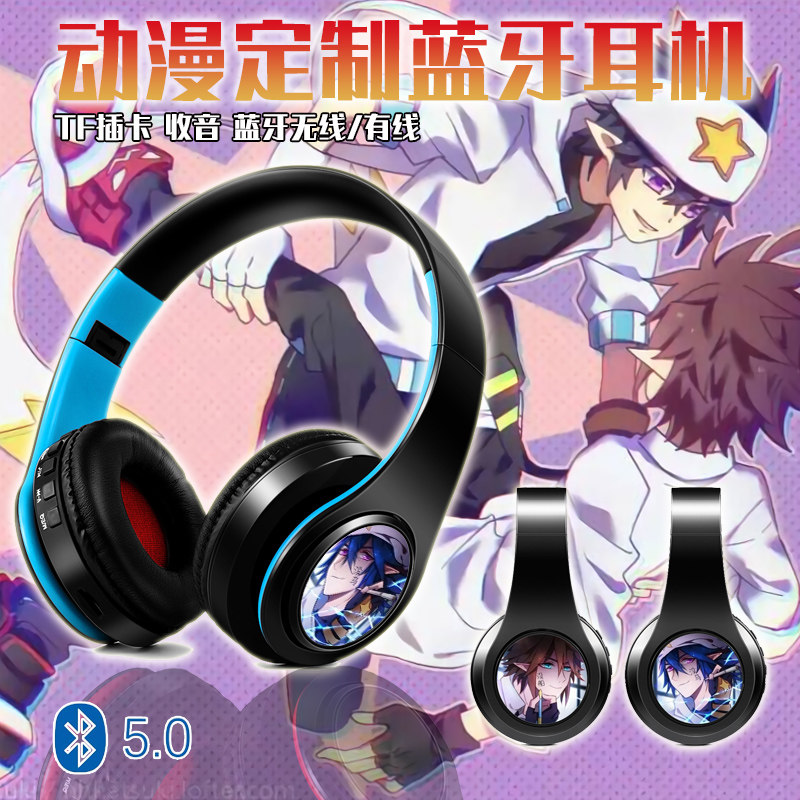 安迷修 雷狮 二次元动漫 蓝牙耳机 无线插卡式MP3定制 游戏耳麦