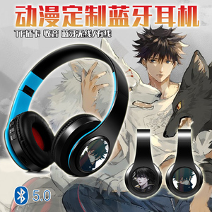 伏黑惠 二次元动漫蓝牙头戴式耳机有/无线插卡式MP3 蓝牙游戏耳机