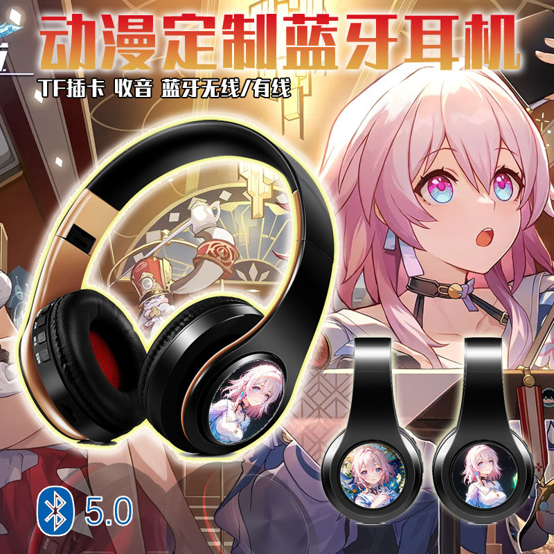 三月七蓝牙耳机入耳式头戴式定制