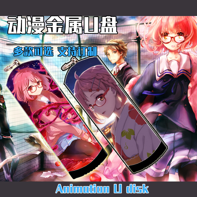 动漫境界的彼方足量商务礼品金属U盘定制16G/32G/64G/128G高速U盘