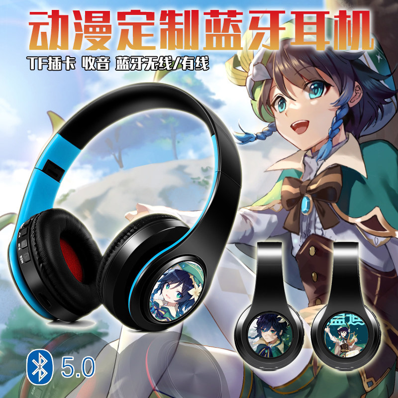 温迪蓝牙耳机中文语音提示