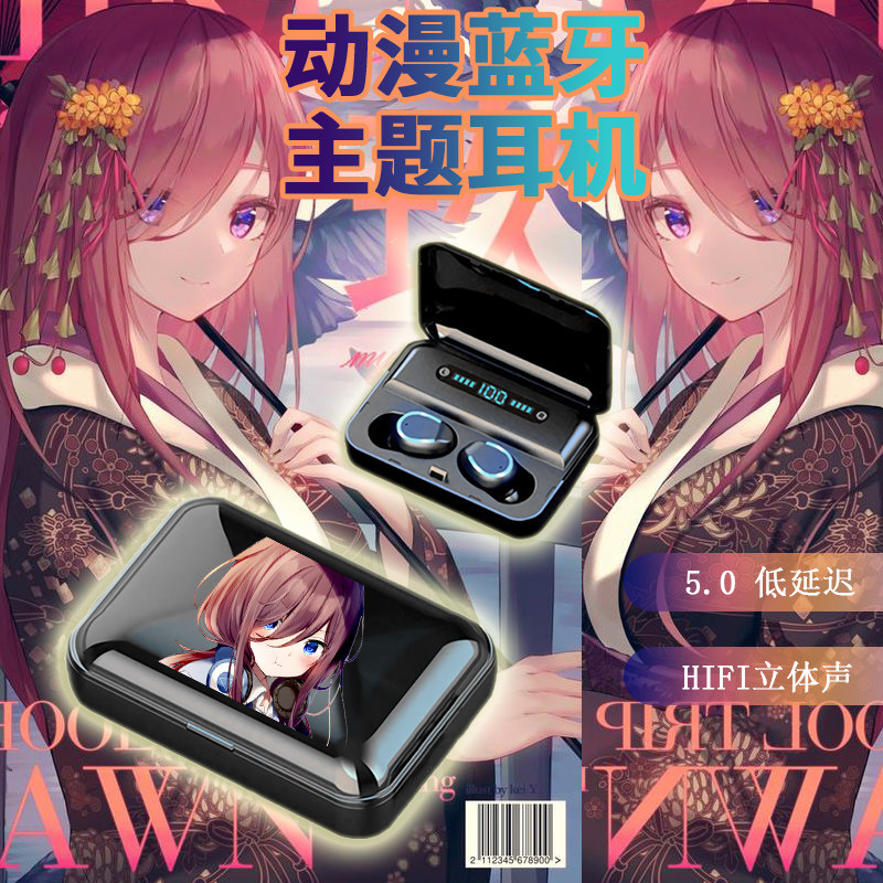 花嫁动漫周边中野三玖无线蓝牙耳机降噪耳麦数显充电仓定制动漫