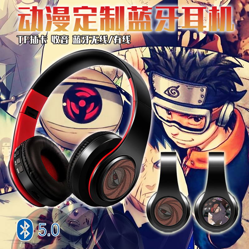 宇智波带土蓝牙耳机定制