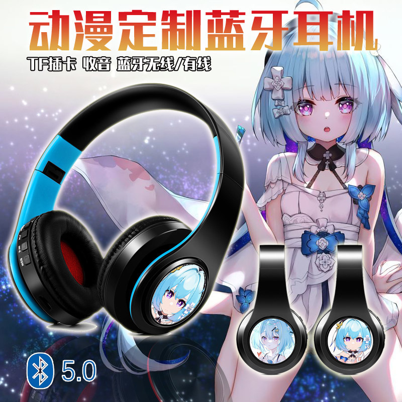 格蕾修 动漫二次元蓝牙耳机 头戴式 有/无线插卡MP3 定制图案
