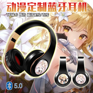 旅行者荧空 二次元动漫蓝牙头戴式耳机有/无线插卡式MP3定制游戏