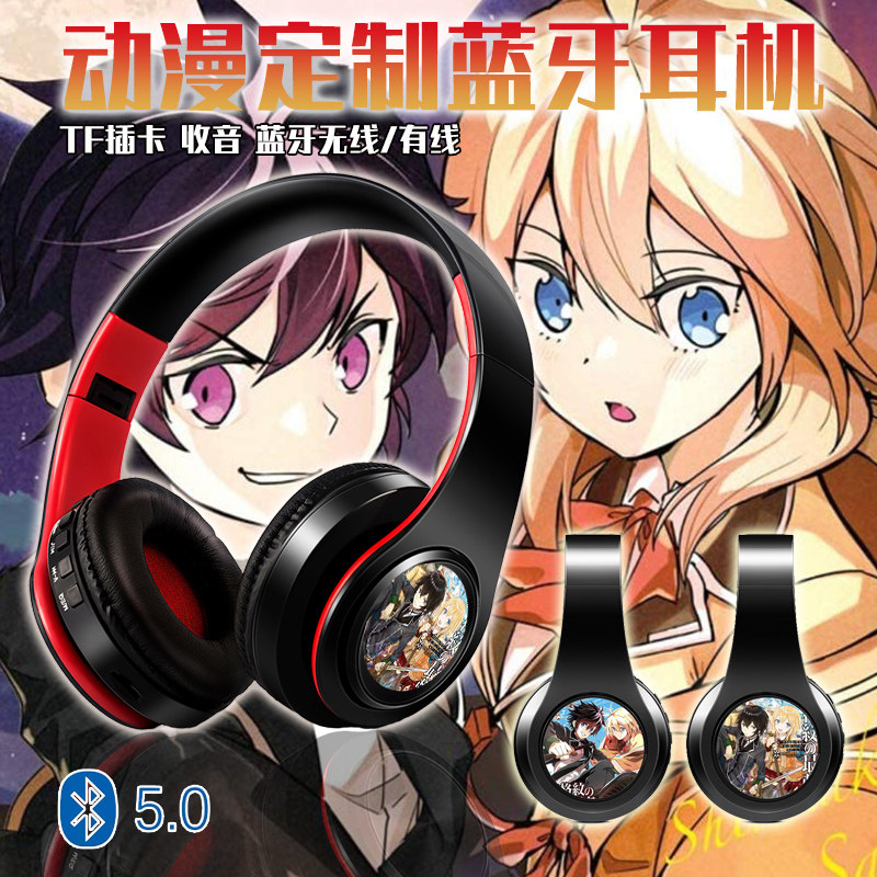 失格纹的最强贤者 露丽 动漫蓝牙耳机 无线插卡MP3 游戏耳机 定制
