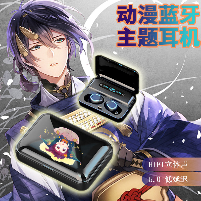 刀剑乱舞 三日月宗近 鹤丸国永二次元动漫蓝牙耳机入耳式运动游戏