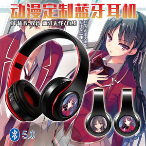 欢迎来到实力至上主义的教室 动漫蓝牙头戴式耳机有/无线插卡MP3