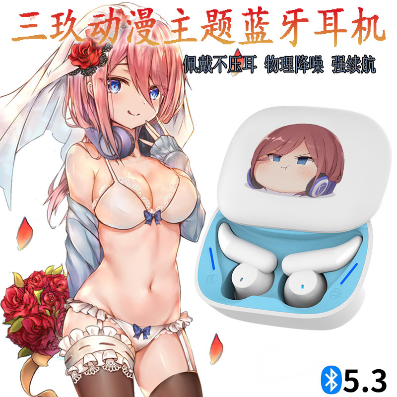 中野三玖日语提示音五等分的花嫁动漫蓝牙耳机滑盖仓侧睡佩戴降噪