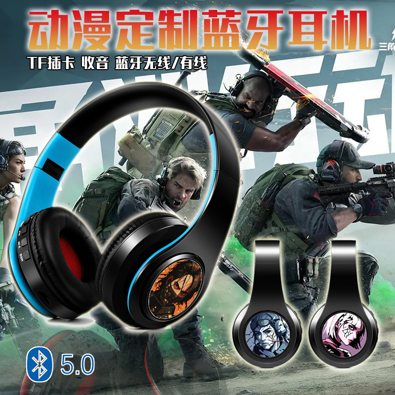 三角洲行动 周边 游戏蓝牙耳机 定制图案 无线耳麦 MP3可听电台