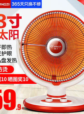 扬子小太阳取暖器家用节能省电台式烤火器电热扇电暖气速热烤火炉