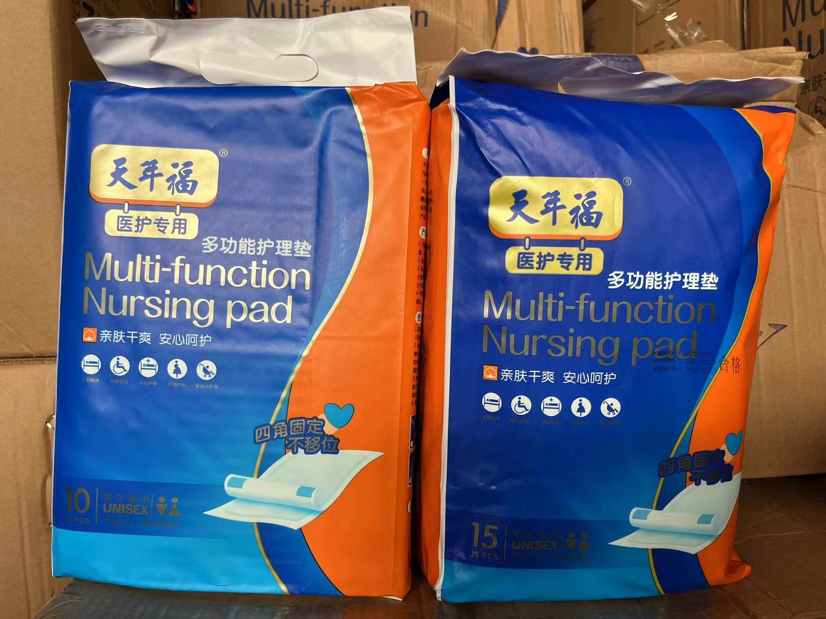天年福多功能护理垫医护专用 60*90加大加宽成人一次性孕产妇床垫,洗护清洁剂/卫生巾/纸/香薰,成年人隔尿用品,淘宝优惠券,粉丝福利购,淘宝优惠卷