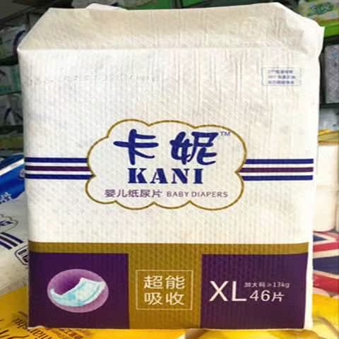 卡妮纸尿裤拉拉裤超薄尿裤发新款