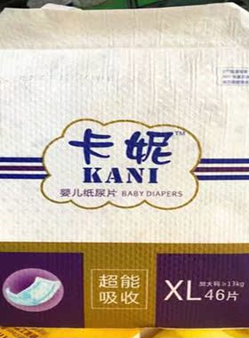 卡妮纸尿裤拉拉裤超薄婴儿尿不湿学步裤大包装KANi丝柔臻品发新款