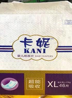卡妮纸尿裤拉拉裤超薄尿裤发新款