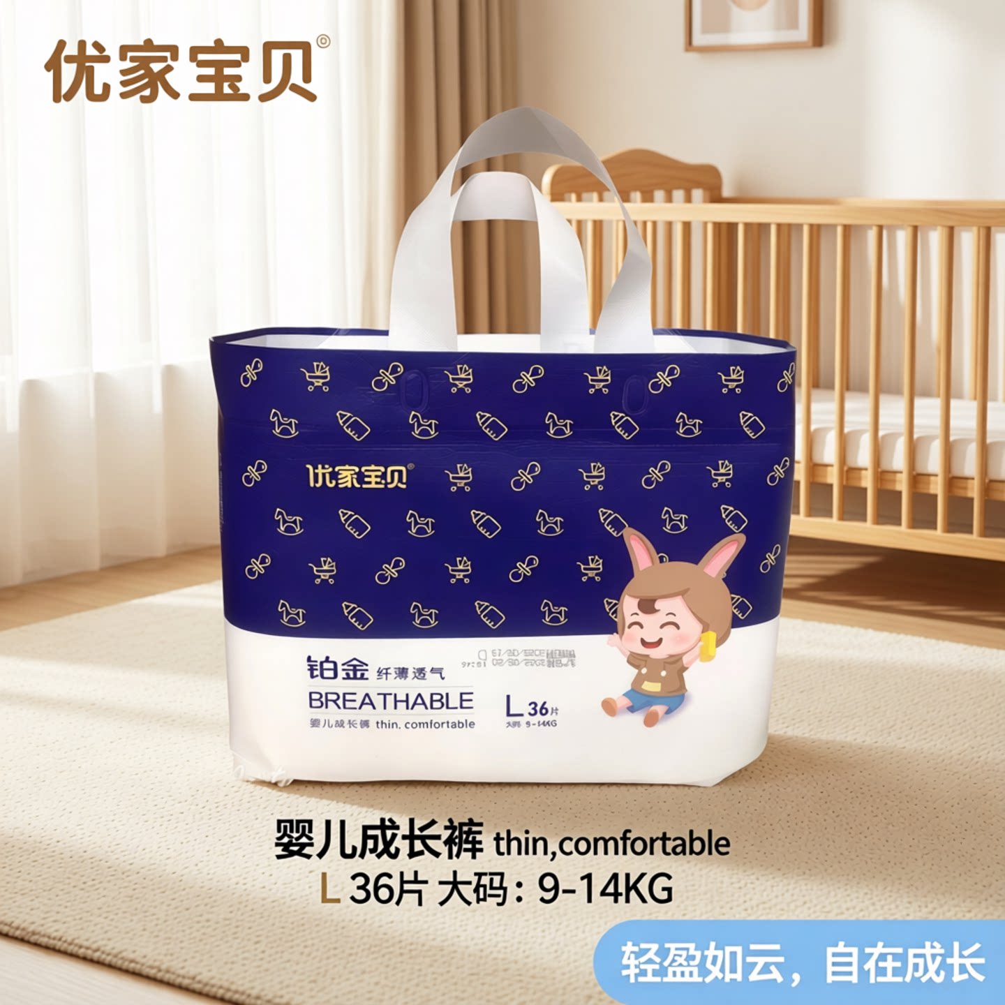 优家宝贝拉拉裤铂金版纤薄透气婴儿成长学步裤L36XL33XXL30XXXL28
