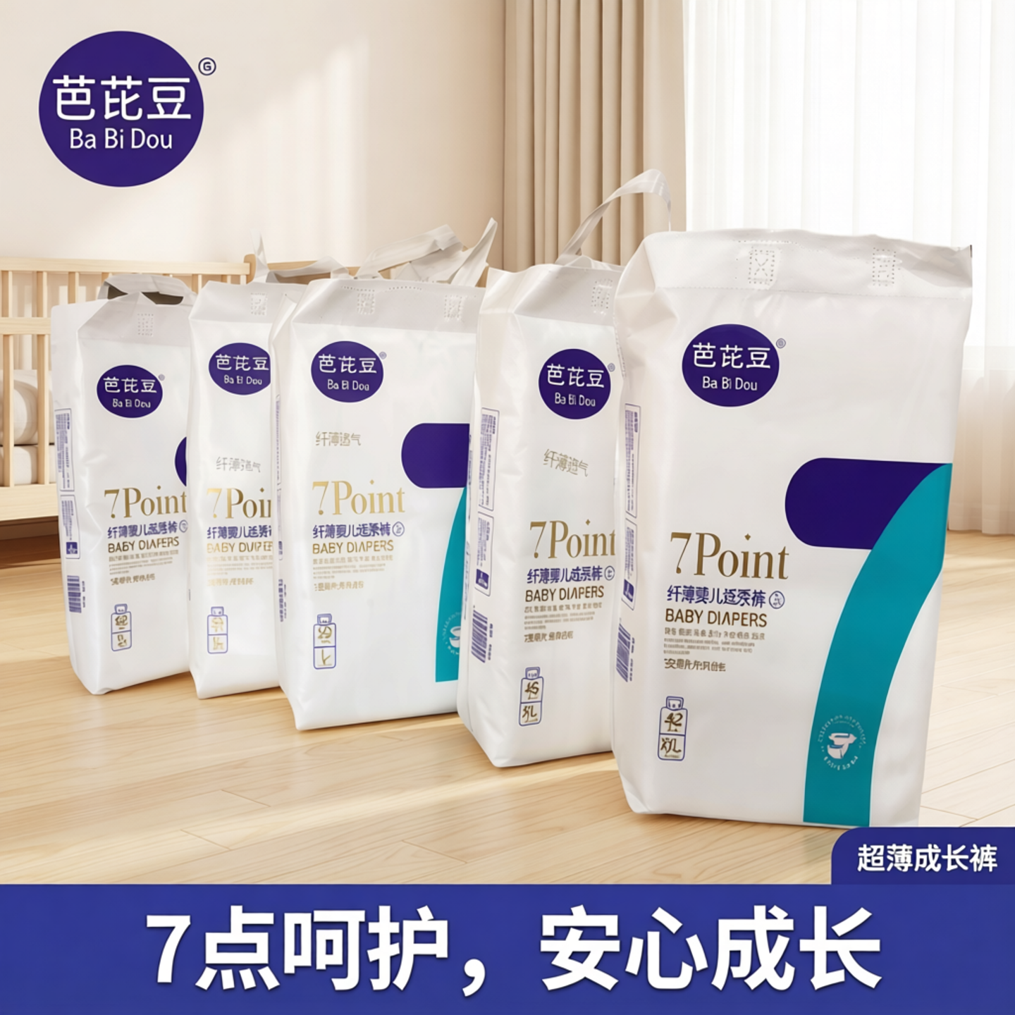 芭芘豆纸尿裤拉拉裤超薄铂金版