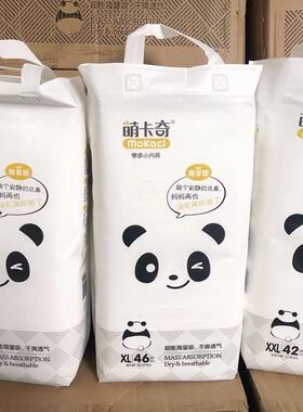 萌卡奇尊享版拉拉裤 学步小内裤 干爽透气超能海量吸L50XL46XXL42