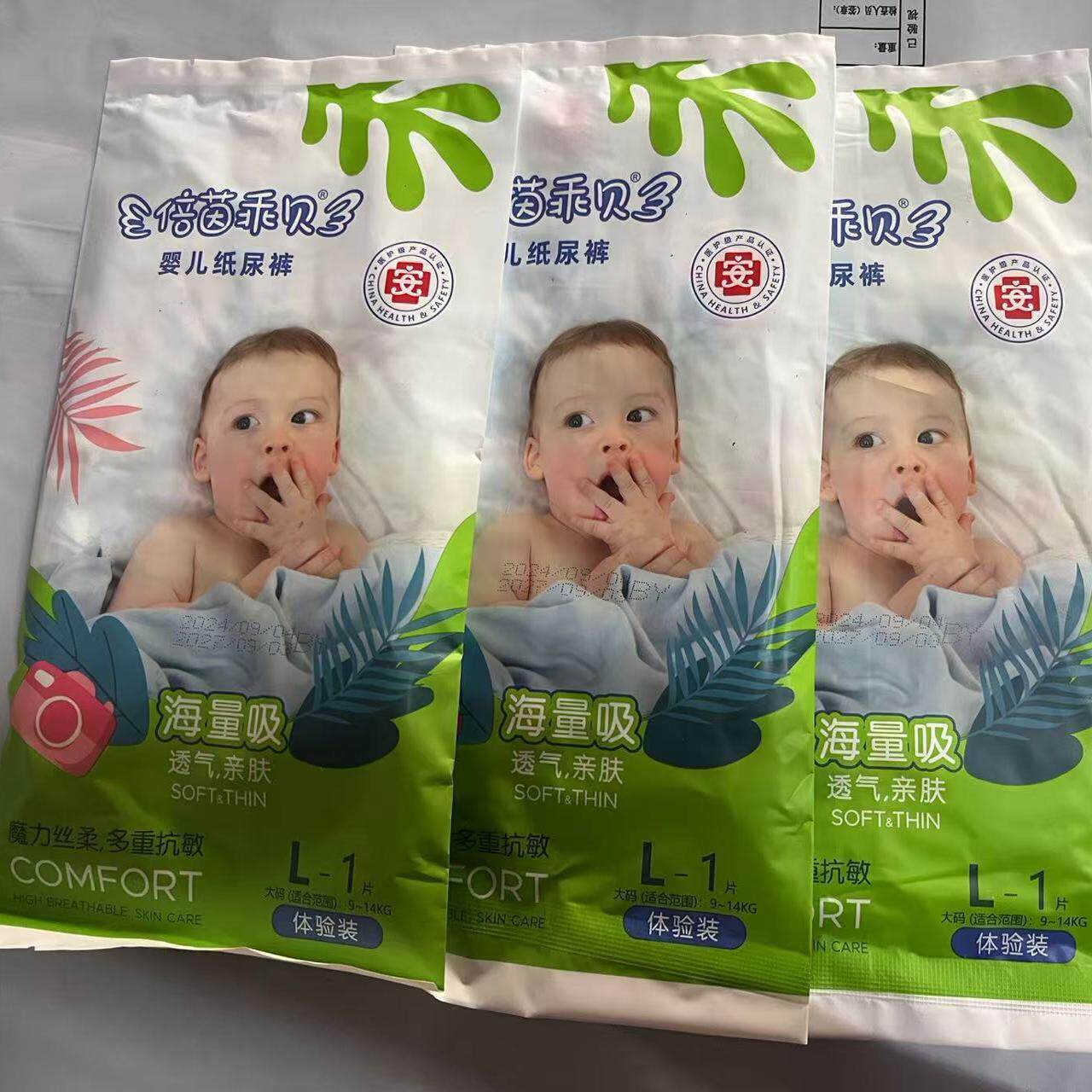 倍茵乖贝纸尿裤试用装单片独立包装婴儿成长裤体验装