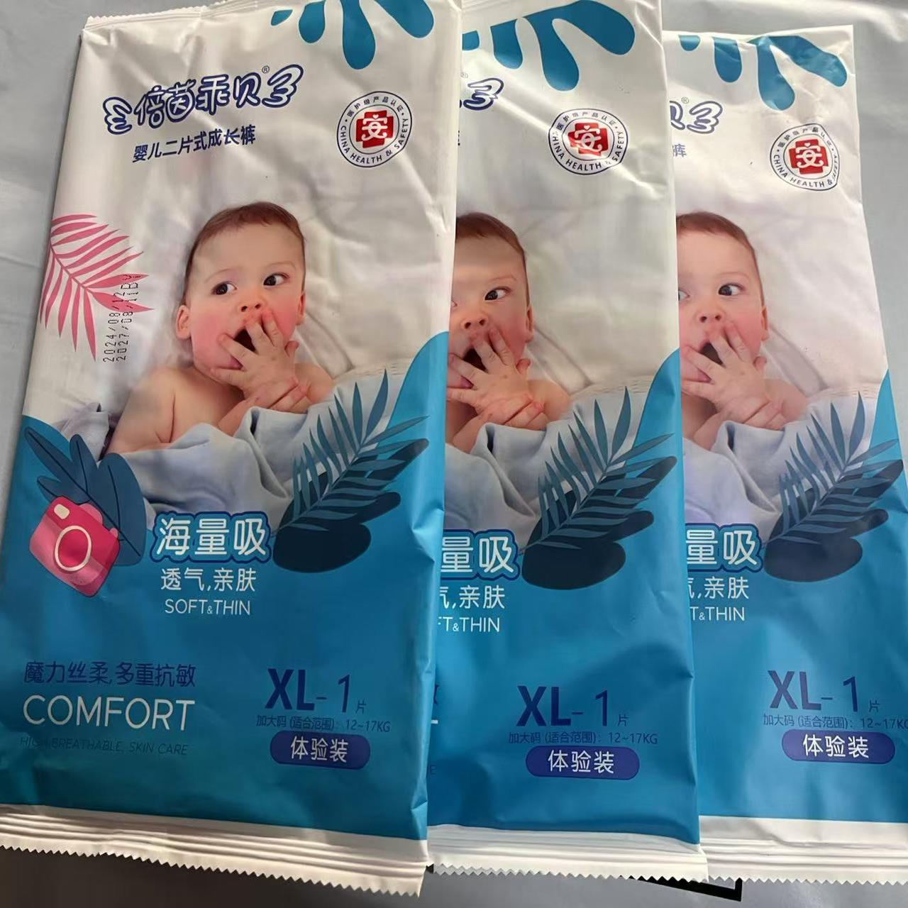 倍茵乖贝拉拉裤纸尿裤试用装单片独立包装婴儿成长裤体验装