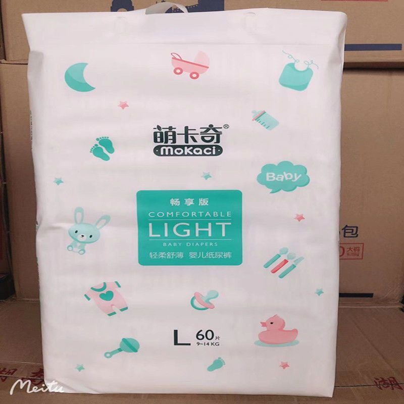 萌卡奇纸尿裤畅享版全芯体环腰裤超薄婴儿尿不湿XXL50XL54L60M64,