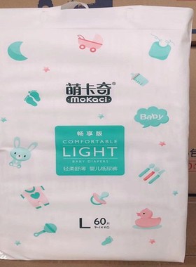 萌卡奇纸尿裤畅享版全芯体环腰裤超薄婴儿尿不湿XXL50XL54L60M64,