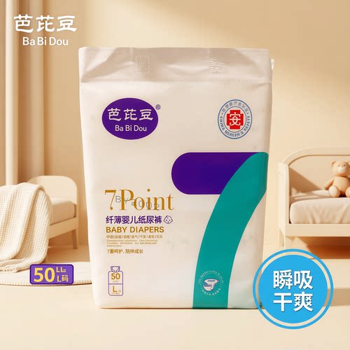 芭芘豆纸尿裤纤薄新生儿