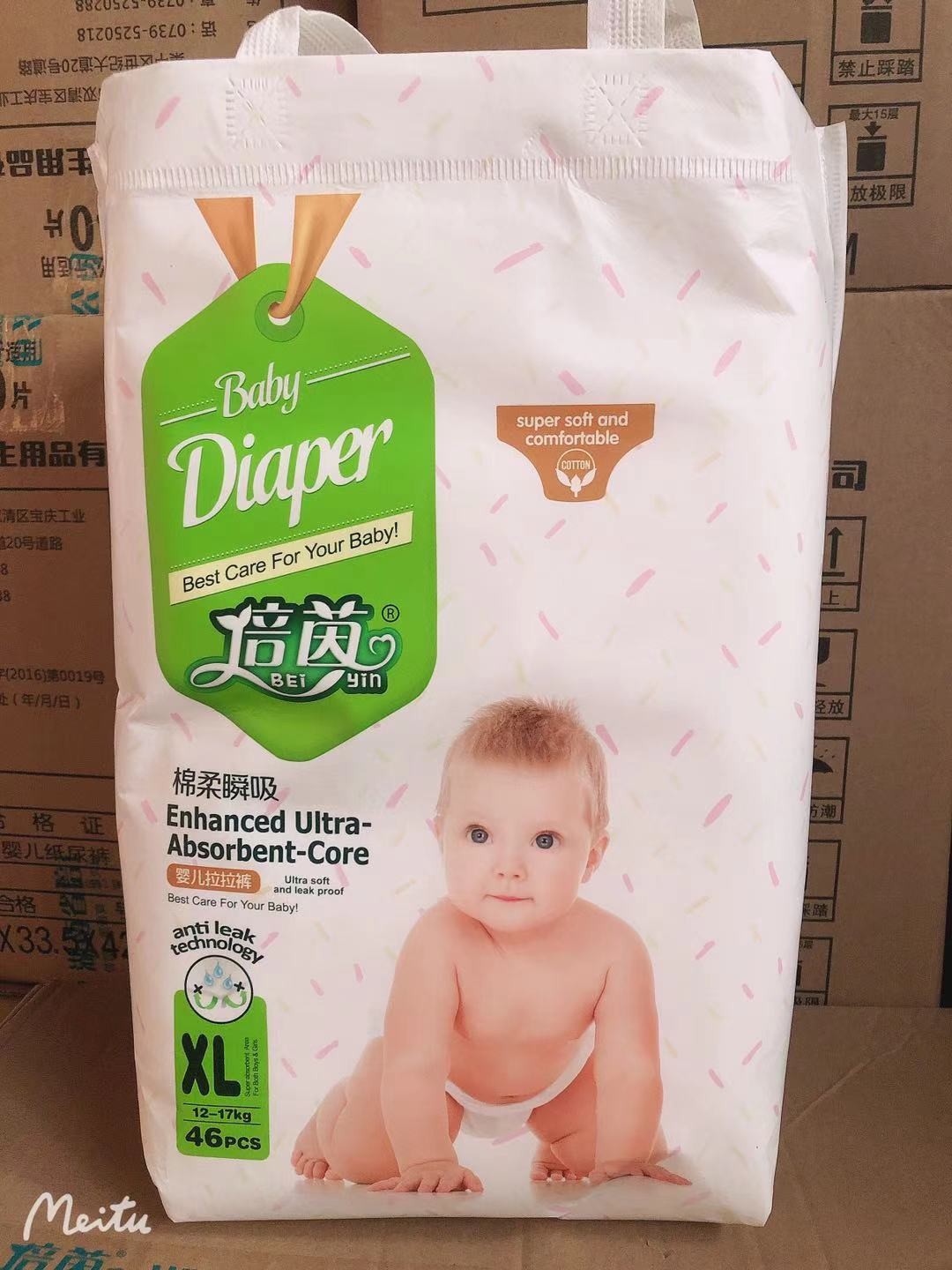 倍茵拉拉裤纸尿裤超薄绵柔