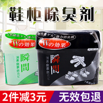日本乐实家鞋柜除臭杀菌清新剂除味增香家用活性炭防霉去异味神器